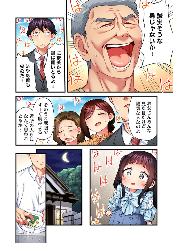 歌のお姉さんだってHしたい〜こんな顔、TVの前のみんなには見せられないよ…（単話）_8枚目の画像