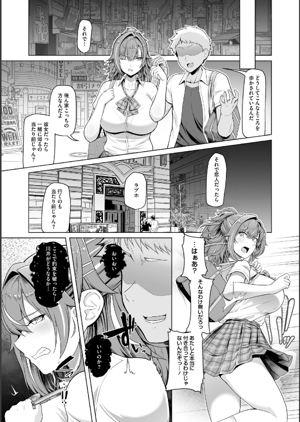 水泳部カノジョは貸出中。_9枚目の画像