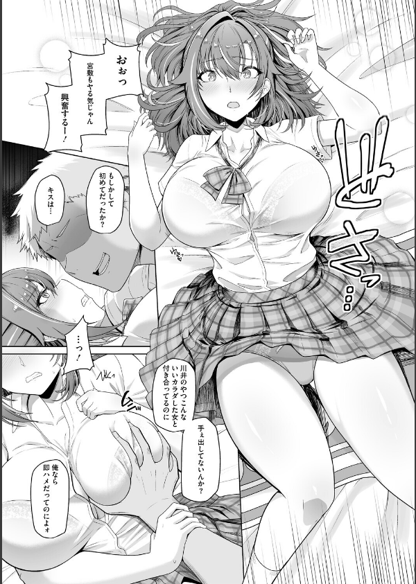 水泳部カノジョは貸出中。_11枚目の画像