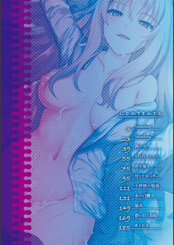 滴る女_2枚目の画像