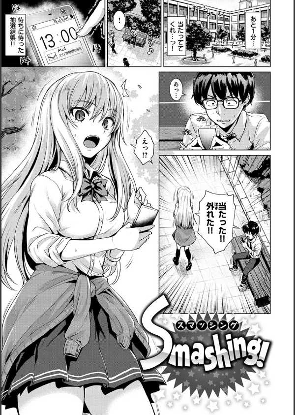 滴る女_3枚目の画像