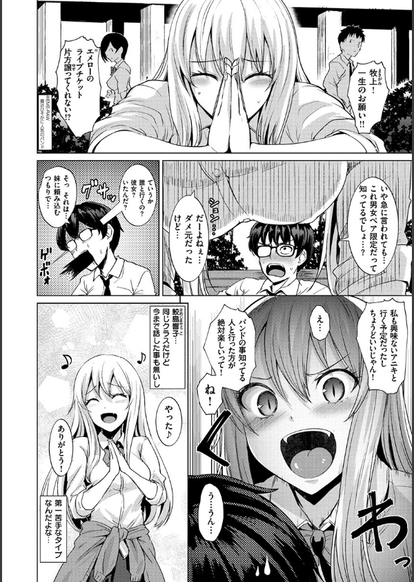 滴る女_4枚目の画像