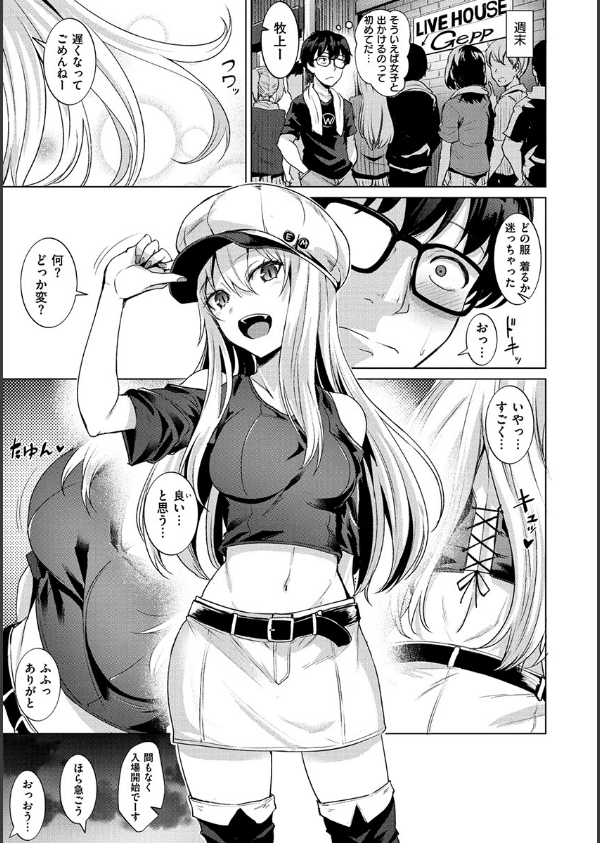 滴る女_5枚目の画像