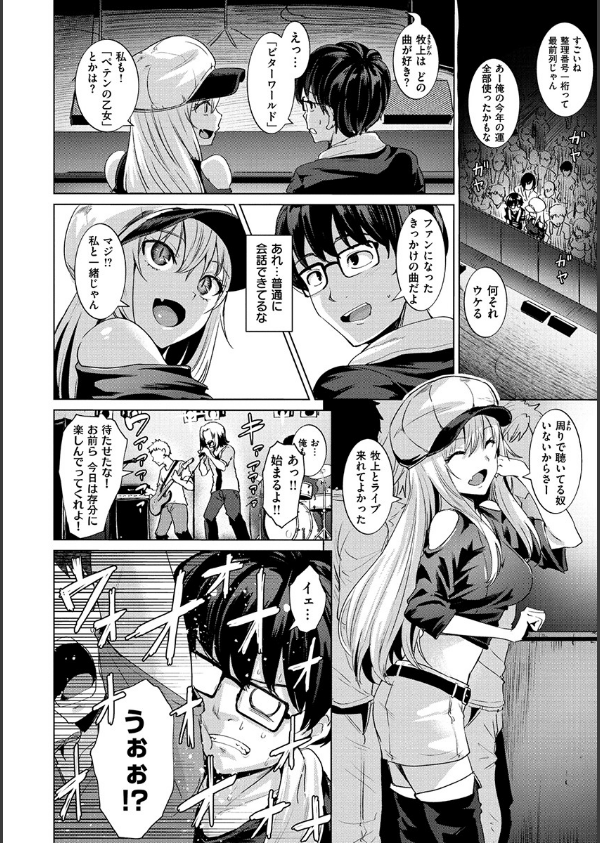 滴る女_6枚目の画像