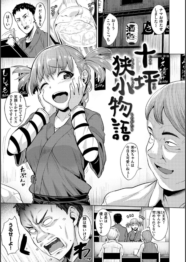 滴る女_16枚目の画像