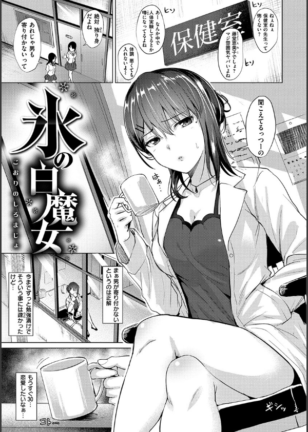 滴る女_17枚目の画像