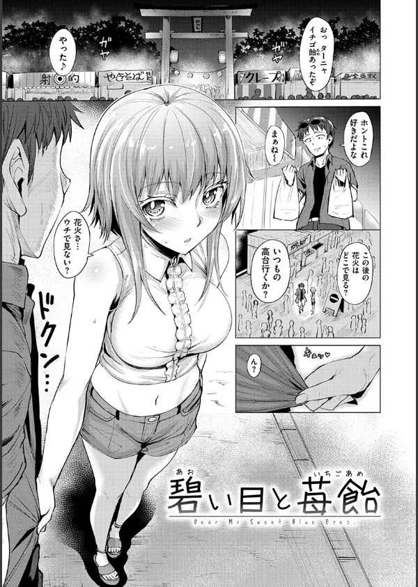 滴る女_19枚目の画像