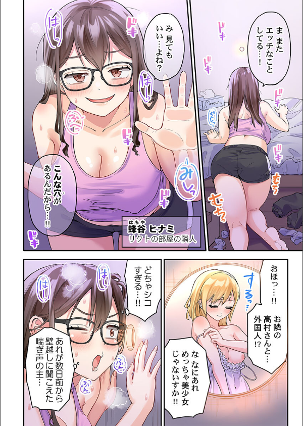 異世界壁穴〜この穴のナカはめちゃめちゃ気持ちいい！（単話）_4枚目の画像