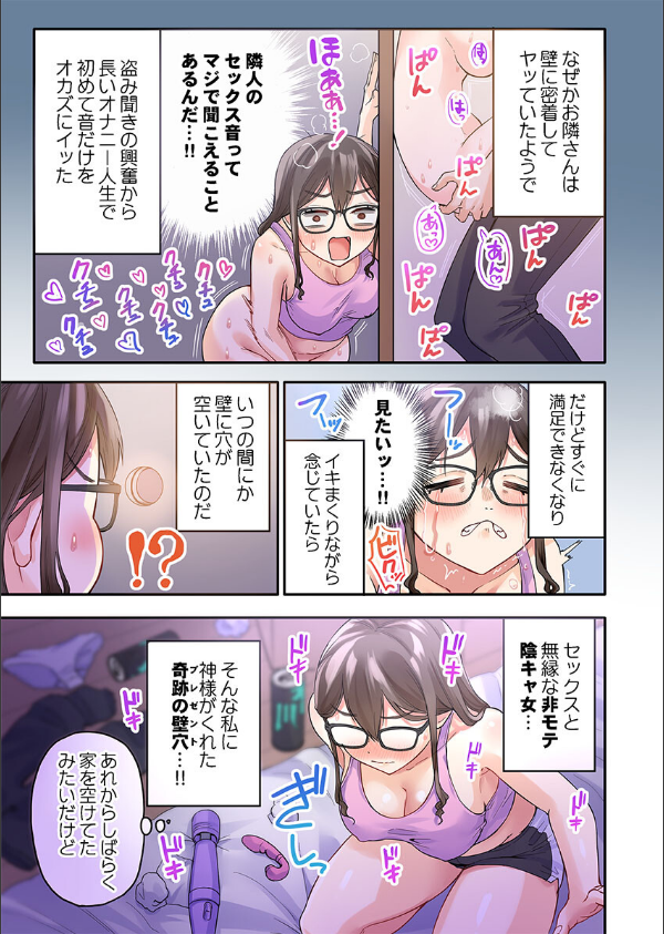 異世界壁穴〜この穴のナカはめちゃめちゃ気持ちいい！（単話）_5枚目の画像