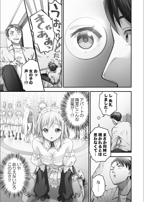 異世界壁穴〜この穴のナカはめちゃめちゃ気持ちいい！【FANZA限定特典付き】_5枚目の画像