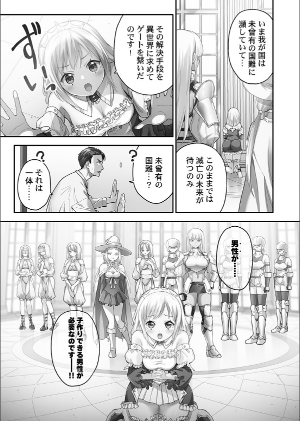異世界壁穴〜この穴のナカはめちゃめちゃ気持ちいい！【FANZA限定特典付き】_7枚目の画像