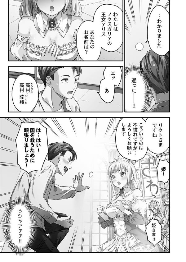 異世界壁穴〜この穴のナカはめちゃめちゃ気持ちいい！【FANZA限定特典付き】_13枚目の画像