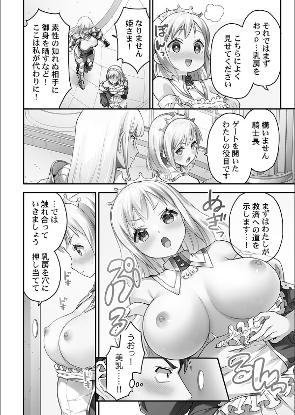 異世界壁穴〜この穴のナカはめちゃめちゃ気持ちいい！【FANZA限定特典付き】_14枚目の画像