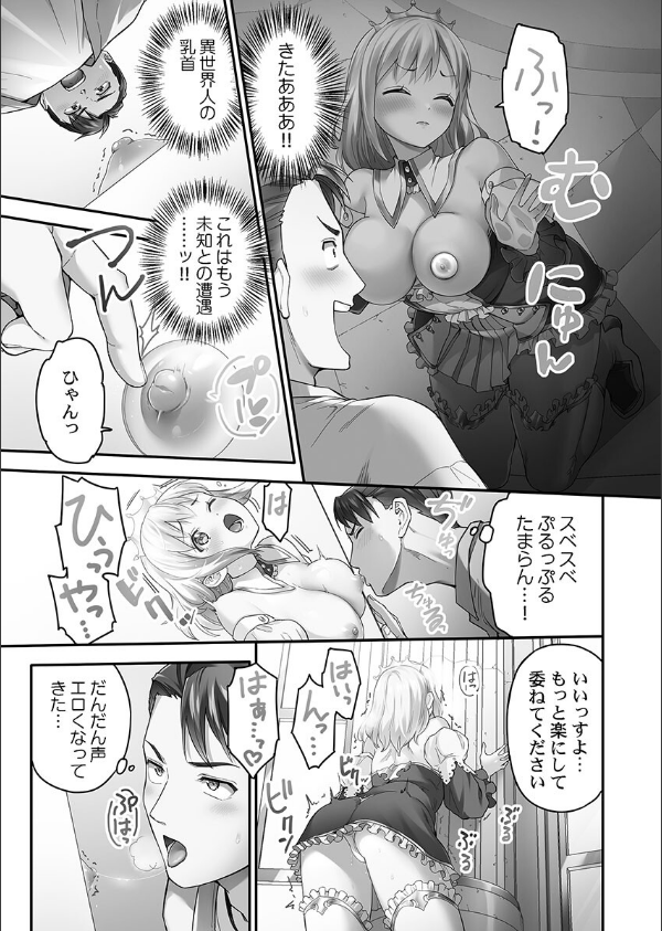 異世界壁穴〜この穴のナカはめちゃめちゃ気持ちいい！【FANZA限定特典付き】_15枚目の画像