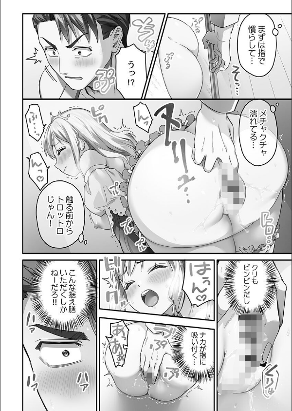 異世界壁穴〜この穴のナカはめちゃめちゃ気持ちいい！【FANZA限定特典付き】_20枚目の画像