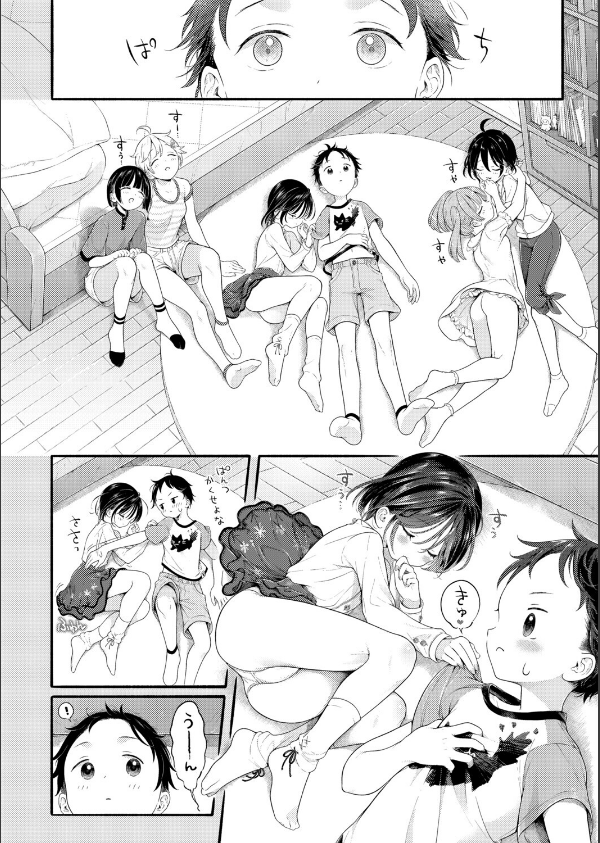 白い下着の幼なじみに僕は恋をする(単話)_2枚目の画像