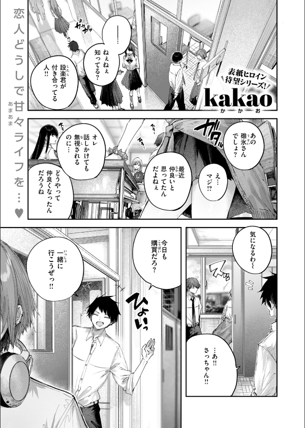 碓氷さんはストロベリーブロンド（単話）_3枚目の画像