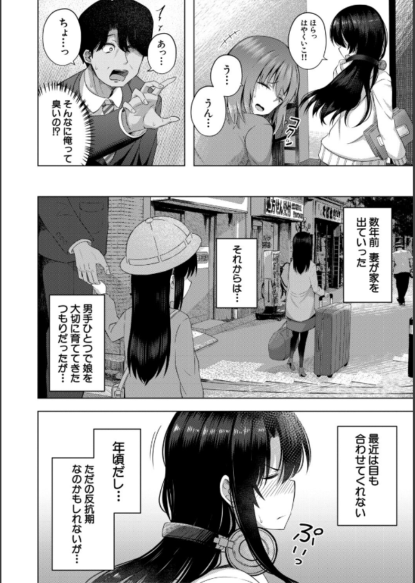 わたしたちもうあかちゃんつくれるよ_6枚目の画像