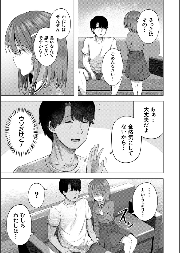 わたしたちもうあかちゃんつくれるよ_9枚目の画像