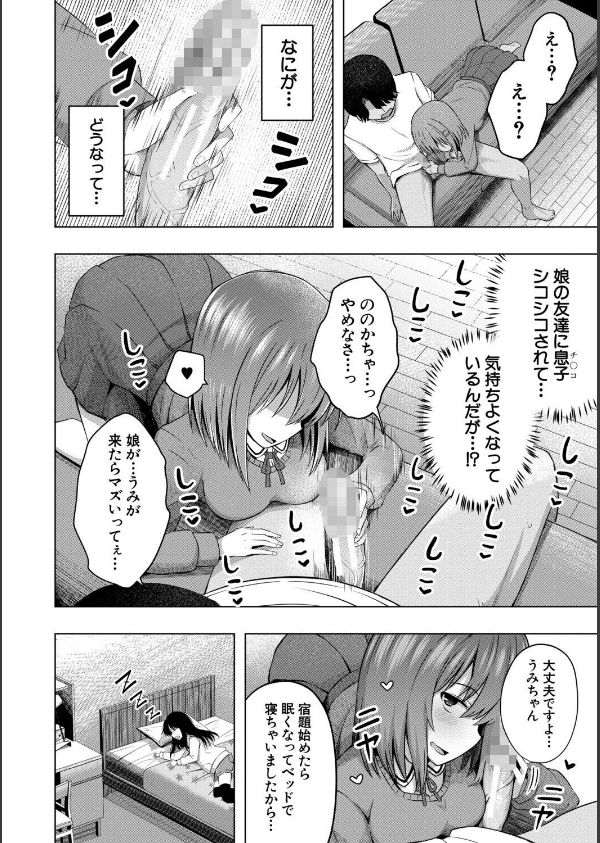 わたしたちもうあかちゃんつくれるよ_12枚目の画像