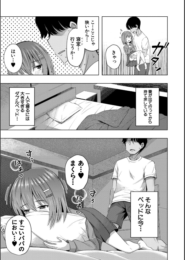 わたしたちもうあかちゃんつくれるよ_21枚目の画像