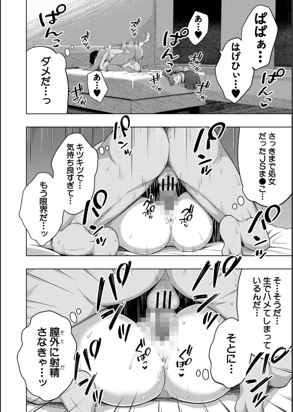 わたしたちもうあかちゃんつくれるよ_30枚目の画像