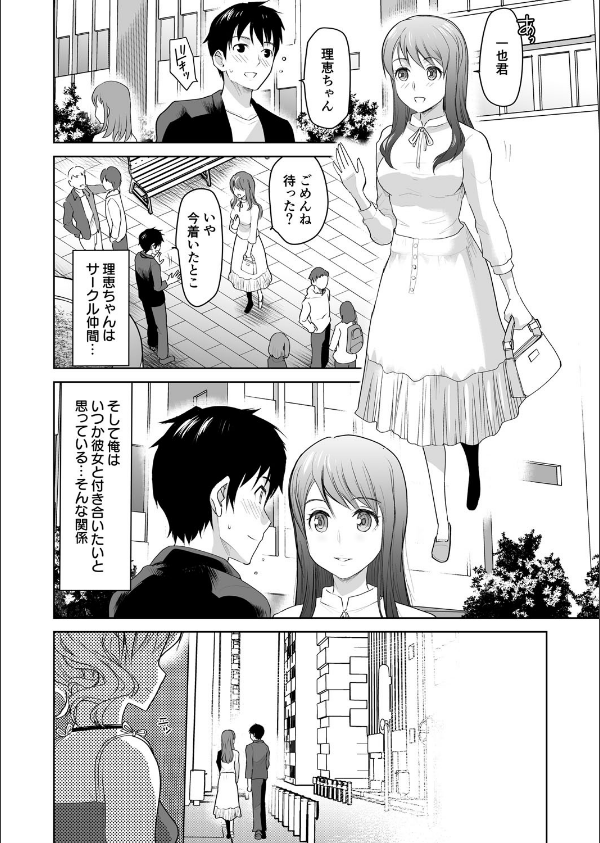 私立3P学園【18禁】_4枚目の画像