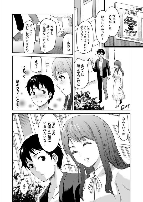 私立3P学園【18禁】_5枚目の画像