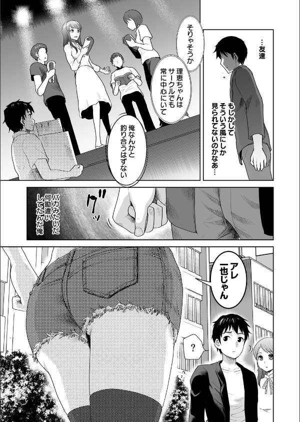 私立3P学園【18禁】_6枚目の画像