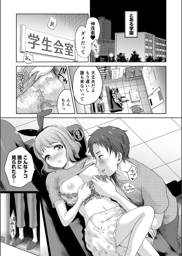 私立3P学園【18禁】_8枚目の画像