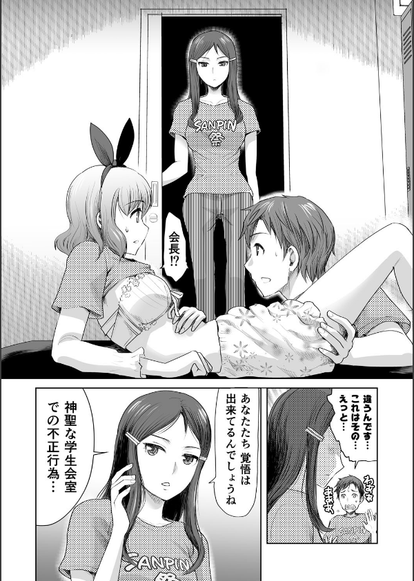 私立3P学園【18禁】_9枚目の画像