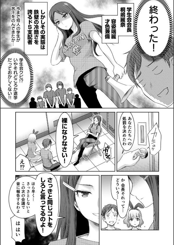 私立3P学園【18禁】_10枚目の画像