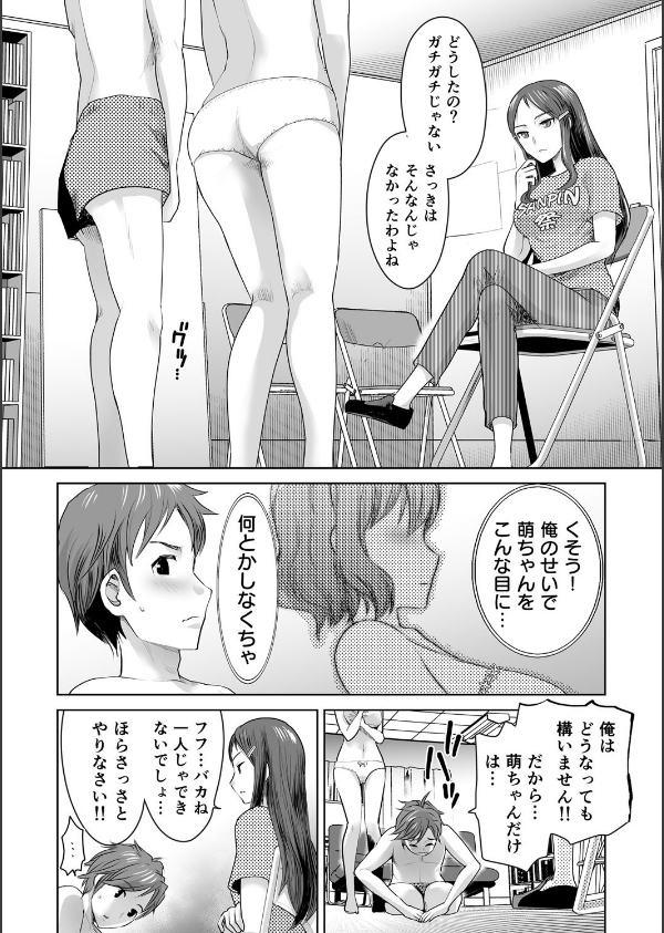 私立3P学園【18禁】_11枚目の画像