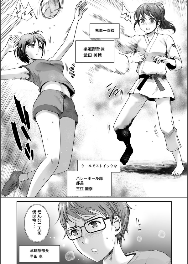 私立3P学園【18禁】_14枚目の画像