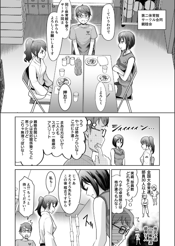 私立3P学園【18禁】_17枚目の画像