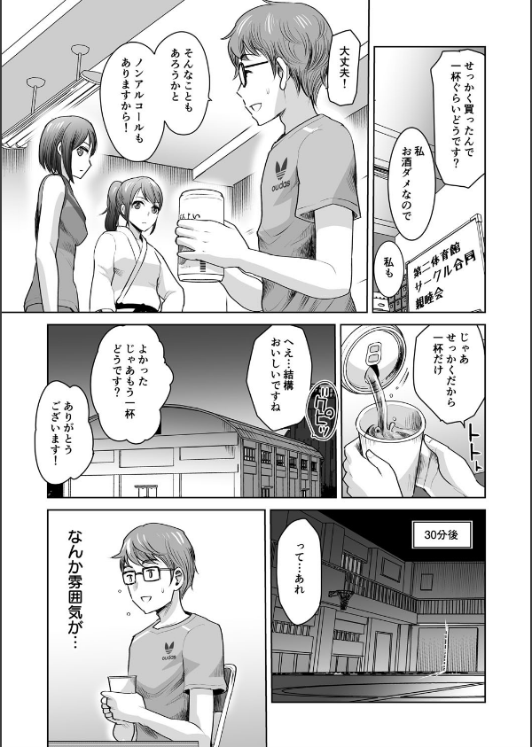 私立3P学園【18禁】_18枚目の画像