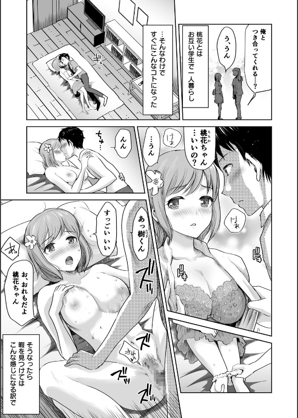 私立3P学園【18禁】_20枚目の画像