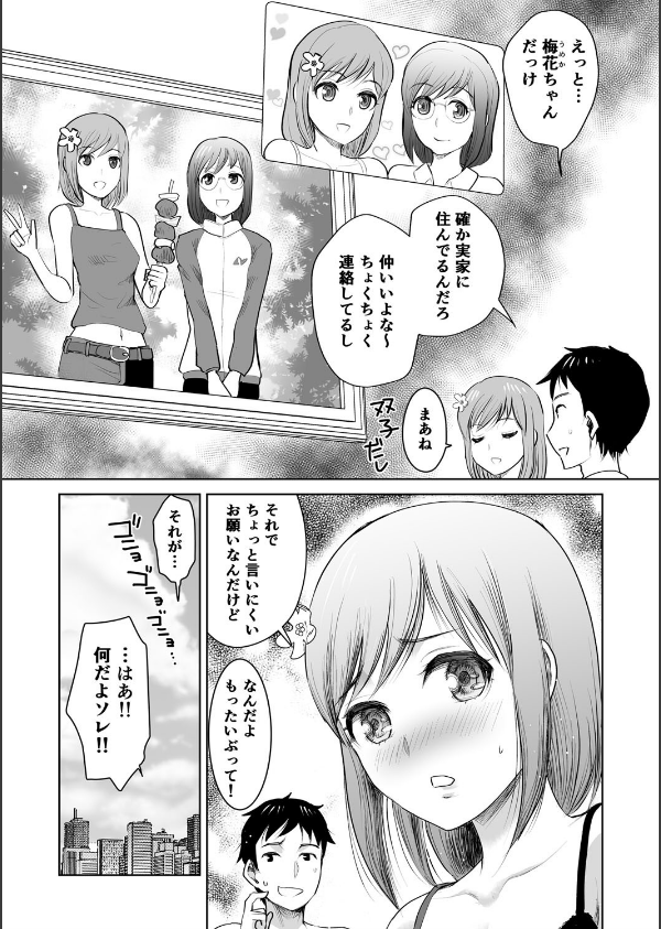 私立3P学園【18禁】_22枚目の画像