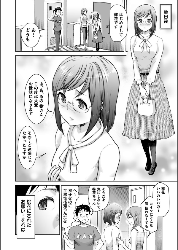 私立3P学園【18禁】_23枚目の画像