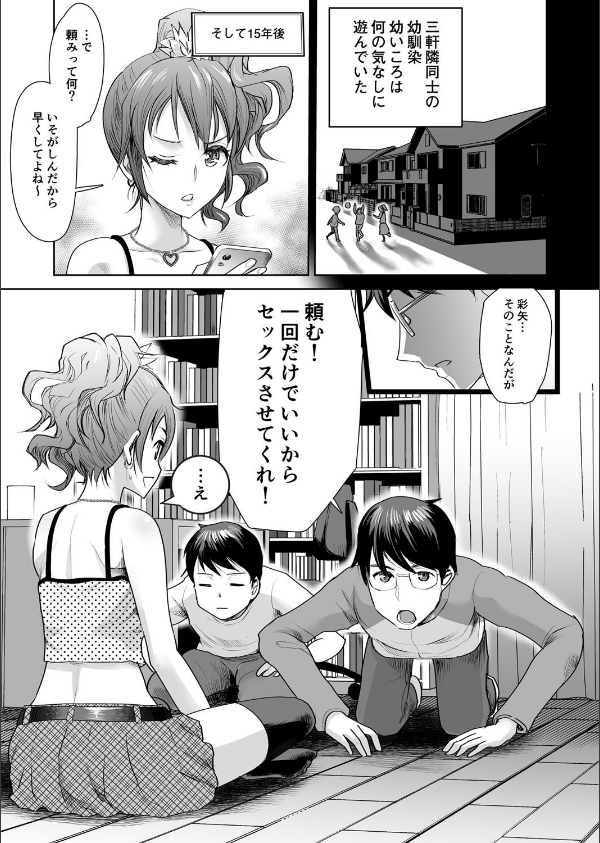 私立3P学園【18禁】_26枚目の画像