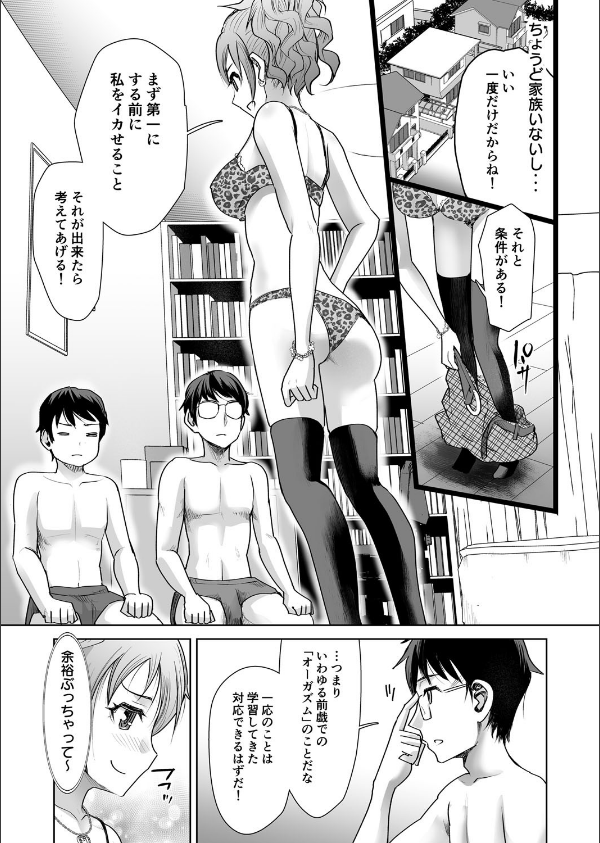 私立3P学園【18禁】_28枚目の画像