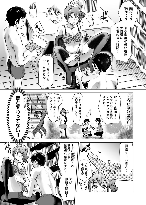 私立3P学園【18禁】_30枚目の画像