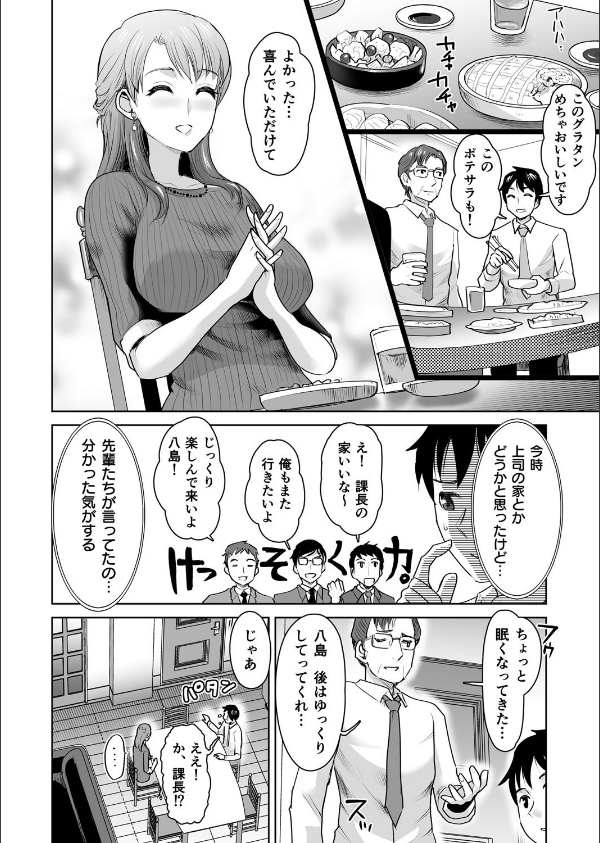 私立3P学園【18禁】_33枚目の画像