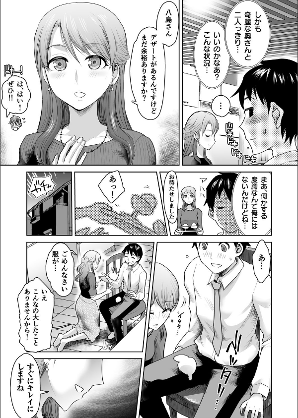 私立3P学園【18禁】_34枚目の画像