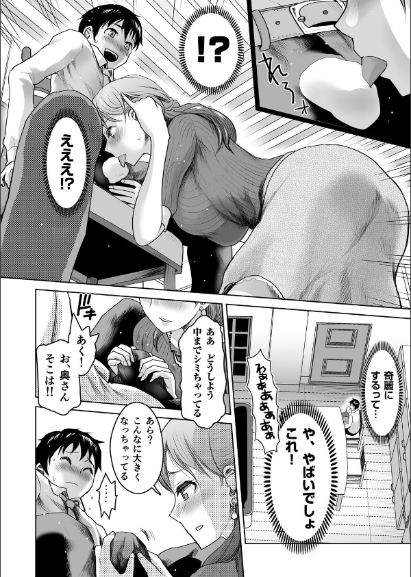 私立3P学園【18禁】_35枚目の画像