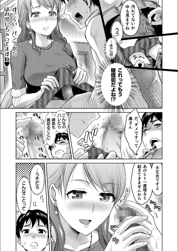 私立3P学園【18禁】_36枚目の画像
