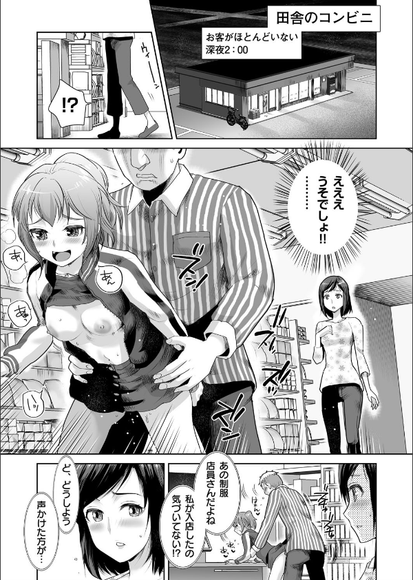 私立3P学園【18禁】_38枚目の画像
