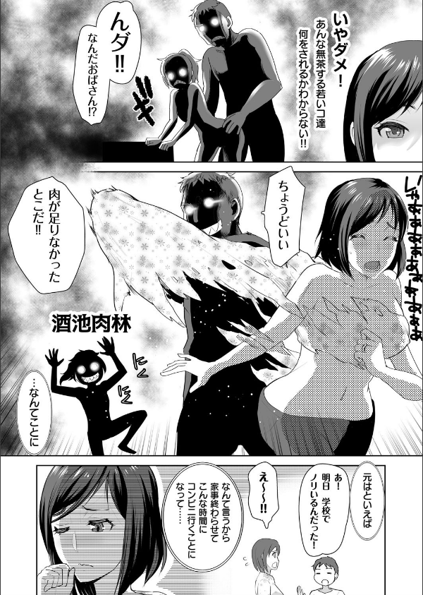 私立3P学園【18禁】_39枚目の画像