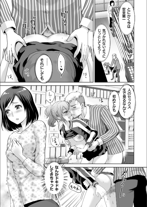 私立3P学園【18禁】_40枚目の画像