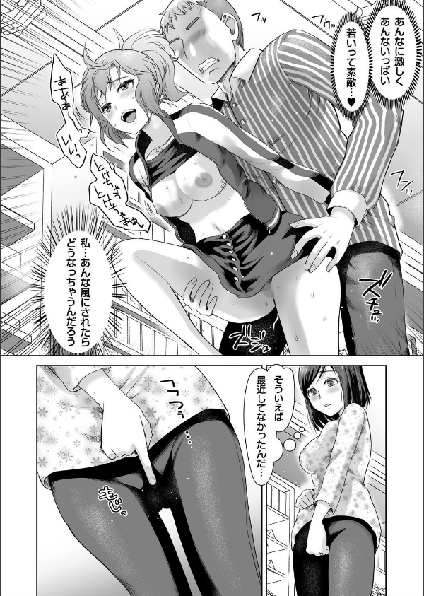 私立3P学園【18禁】_41枚目の画像